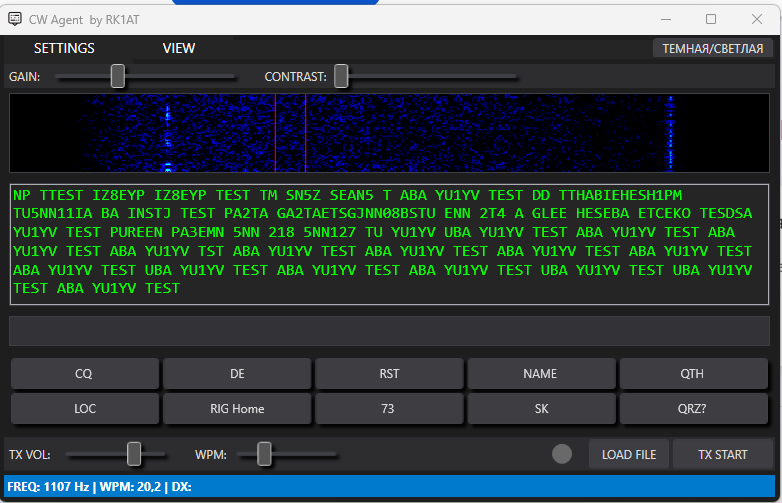 Скриншот программы CW agent