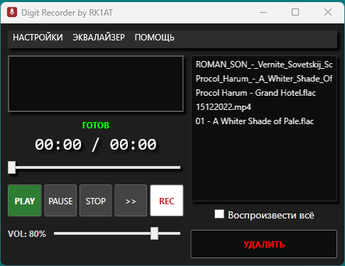 Скриншот программы Digit Recorder